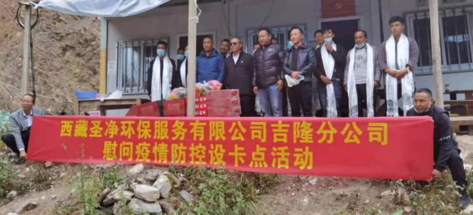 疫情防控共聚力，愛心慰問暖人心