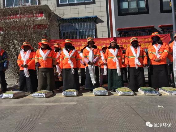 西藏圣凈環(huán)保服務(wù)有限公司薩迦項(xiàng)目部2018年度慰問(wèn)暨表彰大會(huì)圓滿(mǎn)結(jié)束