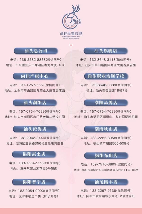 尚佳專業(yè)月嫂|重磅！尚佳產(chǎn)康服務(wù)技術(shù)再升級(jí)！
