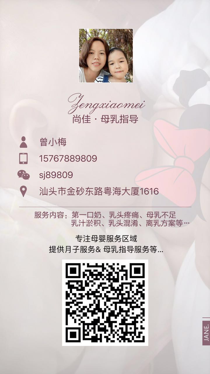 【汕頭尚佳月嫂】免費(fèi)?。?！母乳指導(dǎo)體驗(yàn)