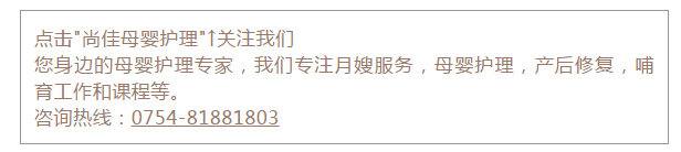 尚佳專業(yè)月嫂丨去你的為母則剛，坐月子我要當女王！