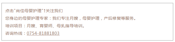尚佳專業(yè)月嫂 | 手足奶丨大寶還沒斷奶又懷上了，還能繼續(xù)喂奶嗎