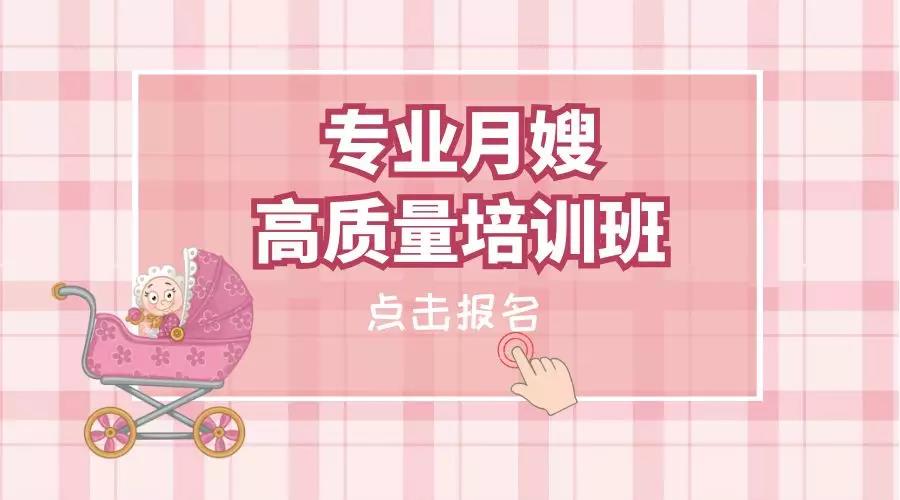 尚佳專業(yè)月嫂丨你羨慕做了三年的月嫂存款存了20萬嗎？現(xiàn)在尚佳月嫂培訓(xùn)啦！