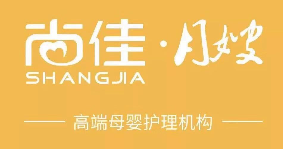 尚佳專業(yè)月嫂丨來吧，加入健康管理師，高薪十萬+