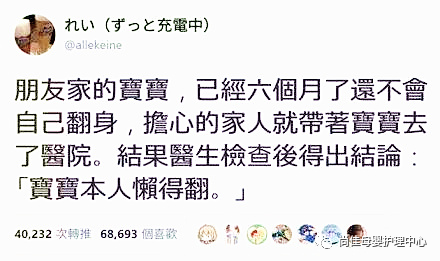 尚佳專業(yè)月嫂丨寶寶不會(huì)翻身，帶去看醫(yī)生竟然因?yàn)檫@個(gè)原因！