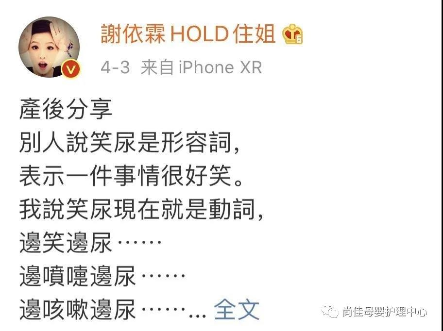 尚佳產(chǎn)后修復(fù)丨我們來探討下產(chǎn)后漏尿的問題了！