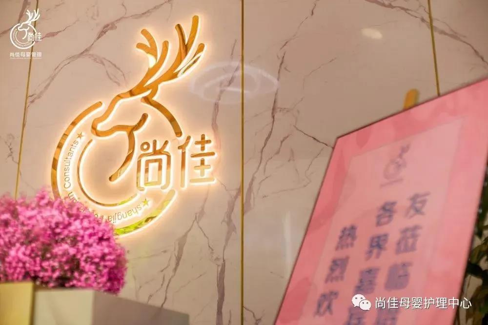 尚佳專(zhuān)業(yè)月嫂丨汕頭市護(hù)理學(xué)會(huì)和龍湖婦聯(lián)開(kāi)展新生兒急救和母嬰護(hù)理講座，名額有限，趕緊預(yù)訂哦！
