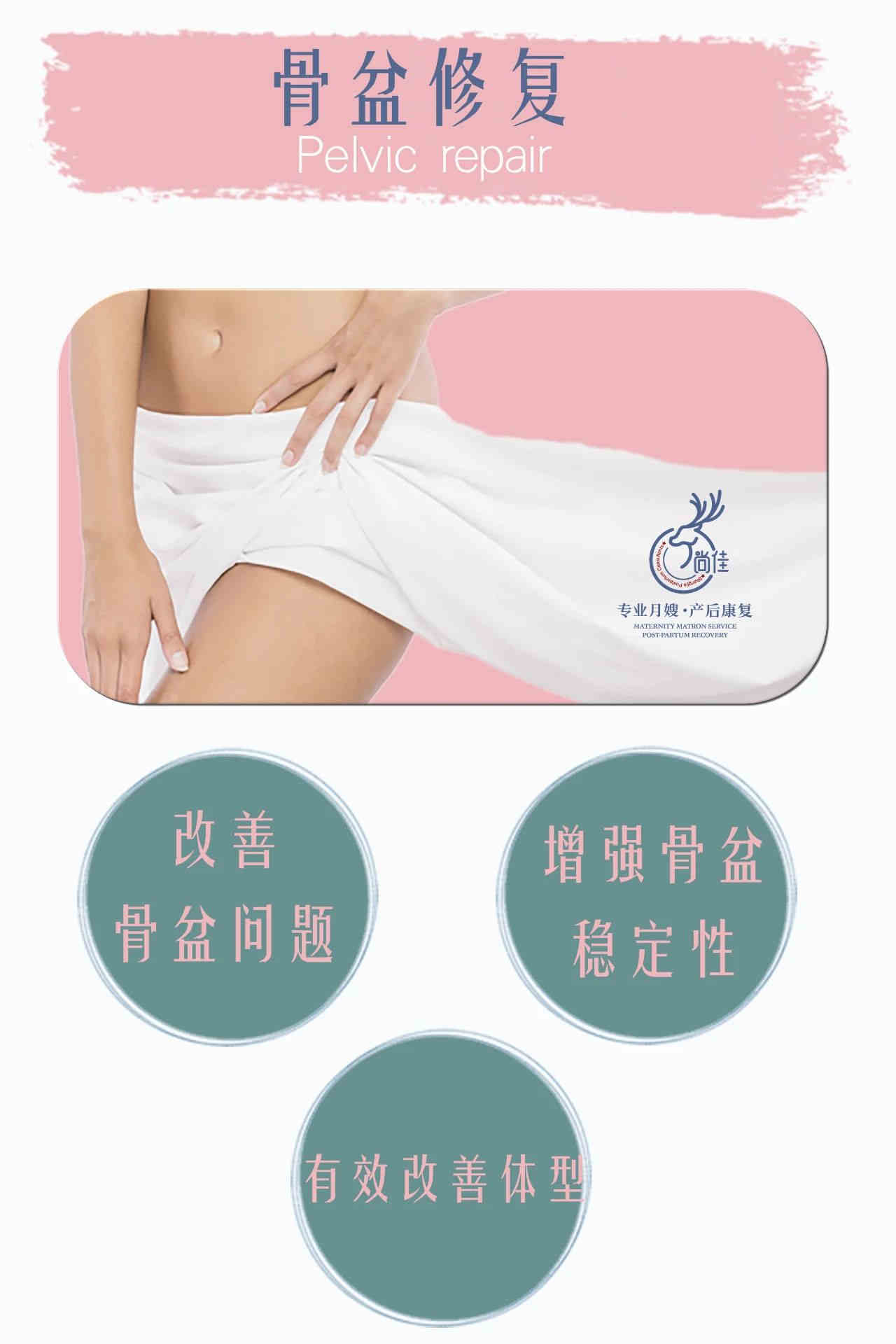 尚佳專業(yè)月嫂 |這些火爆全國的產(chǎn)后修復(fù)，居然還有人不知道！