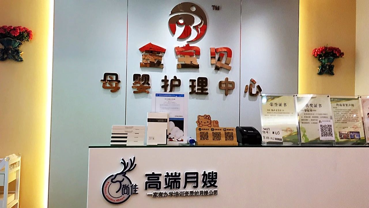 尚佳專業(yè)月嫂 |汕尾首家尚佳加盟店來(lái)啦！
