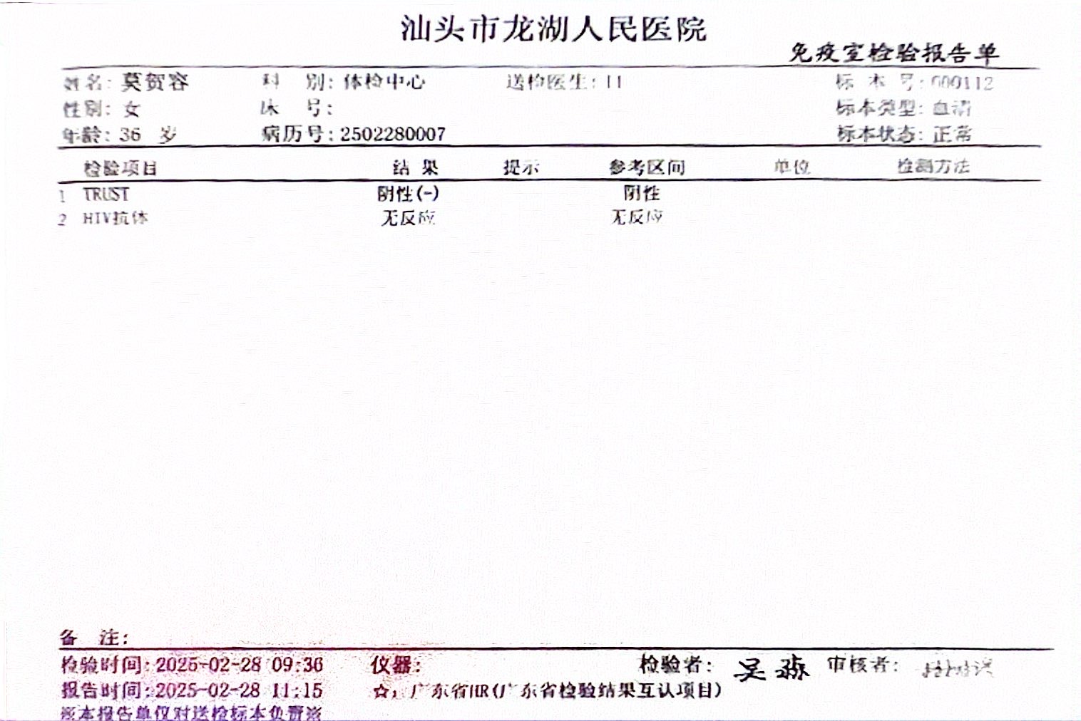 獲得術前三項