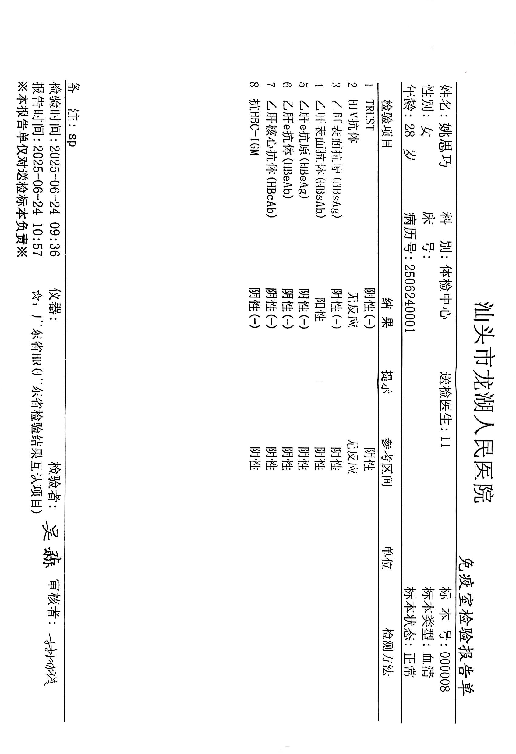 獲得術(shù)前三項(xiàng)